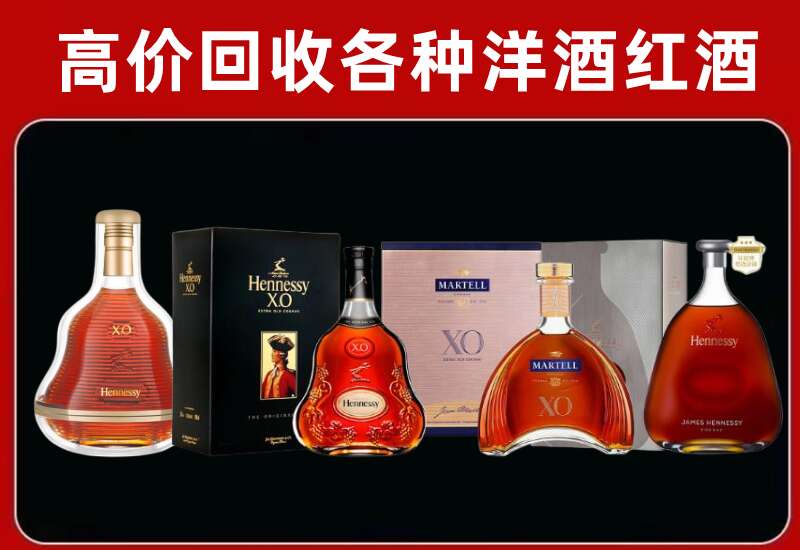 沙雅县回收轩尼诗
