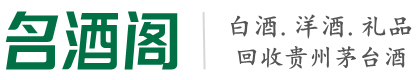 沙雅县易行烟酒回收店